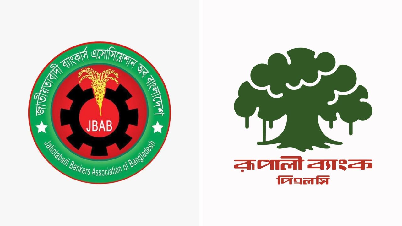 রূপালী ব্যাংকে জাতীয়তাবাদী ব্যাংকার্স অ্যাসোসিয়েশনের ৬১ সদস্যের কমিটি গঠন